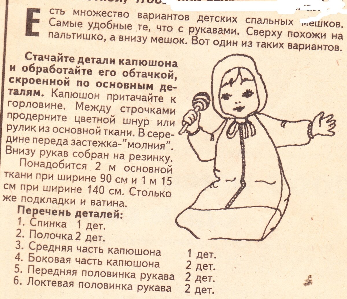 можно гулять детям сегодня