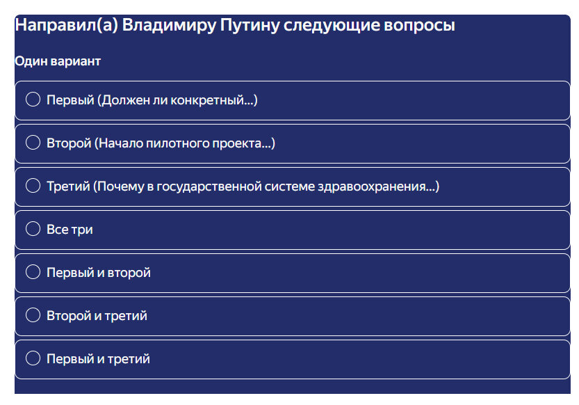 Опрос А. Панова