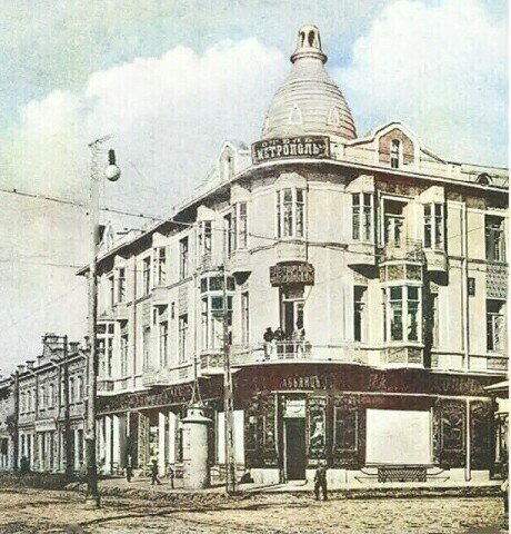 Гостиница Метрополь. Здесь размещались первые музыкальные классы Екатеринодарского отделения Русского музыкального общества, 1906г.