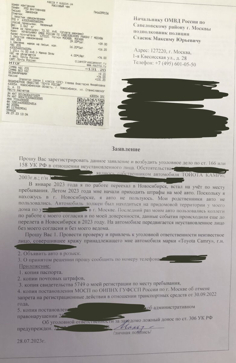 Мимо отдела полиции полгода ездит угнанное авто, но его не могут найти |  Юридическая фирма Дениса Артемова | Дзен