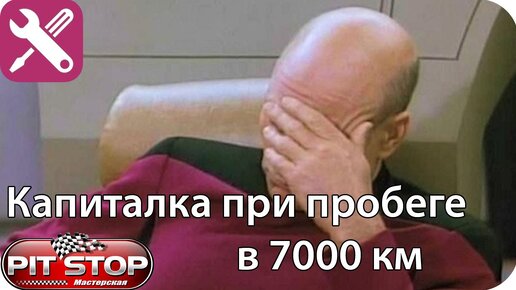 7800 км на китайце, причина ремонта - перестал заводиться. Экспресс осмотр показал, что развалилось всё