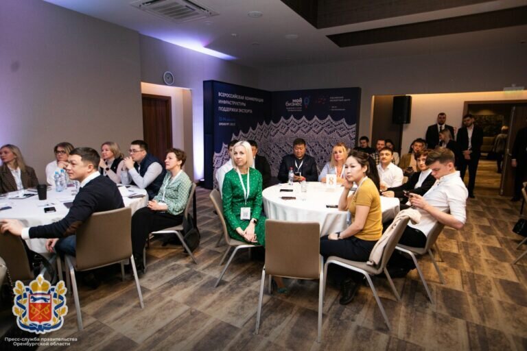   Оренбург принимает участников Всероссийской конференции инфраструктуры поддержки экспорта Марина Шарт