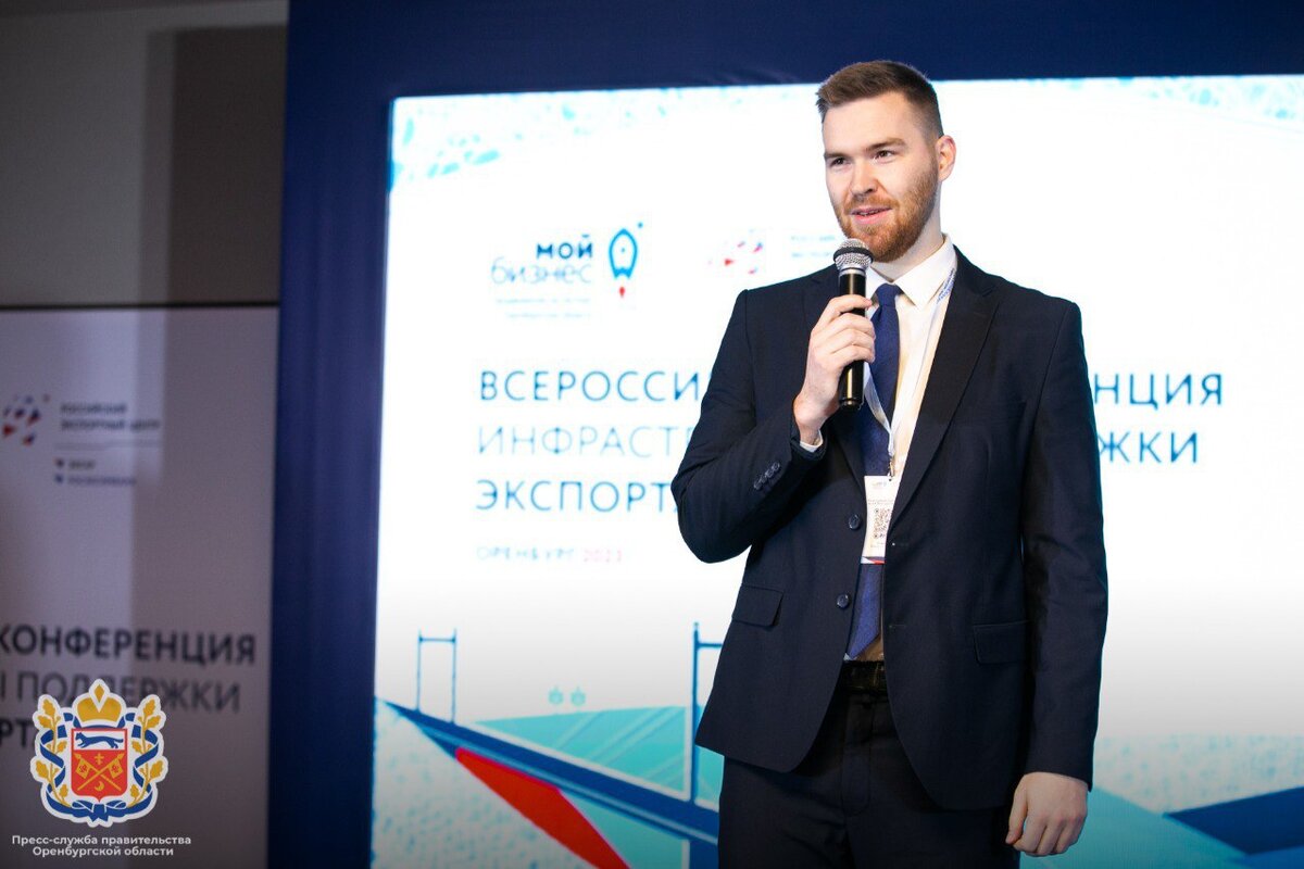    Оренбург принимает участников Всероссийской конференции инфраструктуры поддержки экспорта Марина Шарт