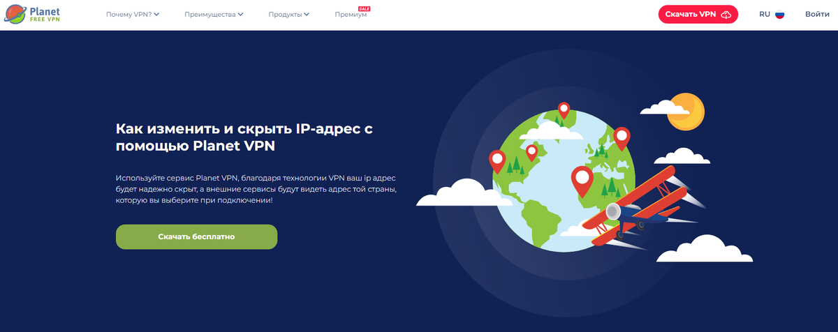 VPN на iPhone или любое другое устройство — это виртуальная частная сеть, которая создаёт анонимное подключение между устройствами, маскируя ваш реальный IP адрес.-2