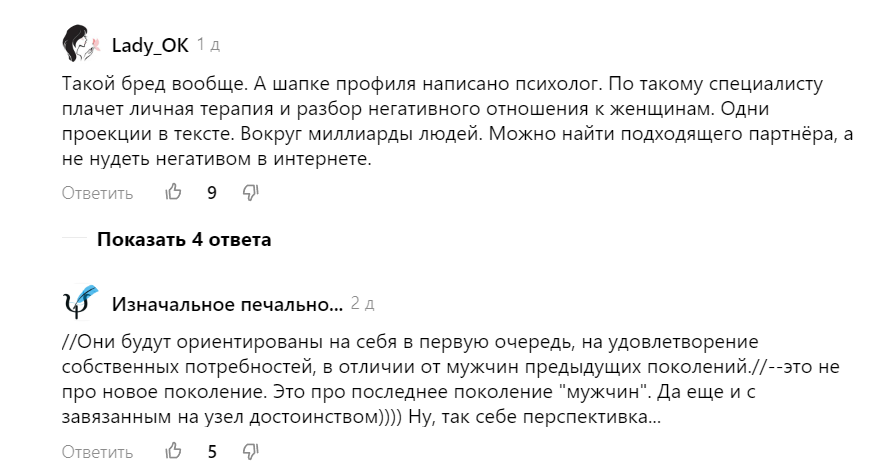 Целых две прекрасных дамы сразу, да еще и с психологическими символами