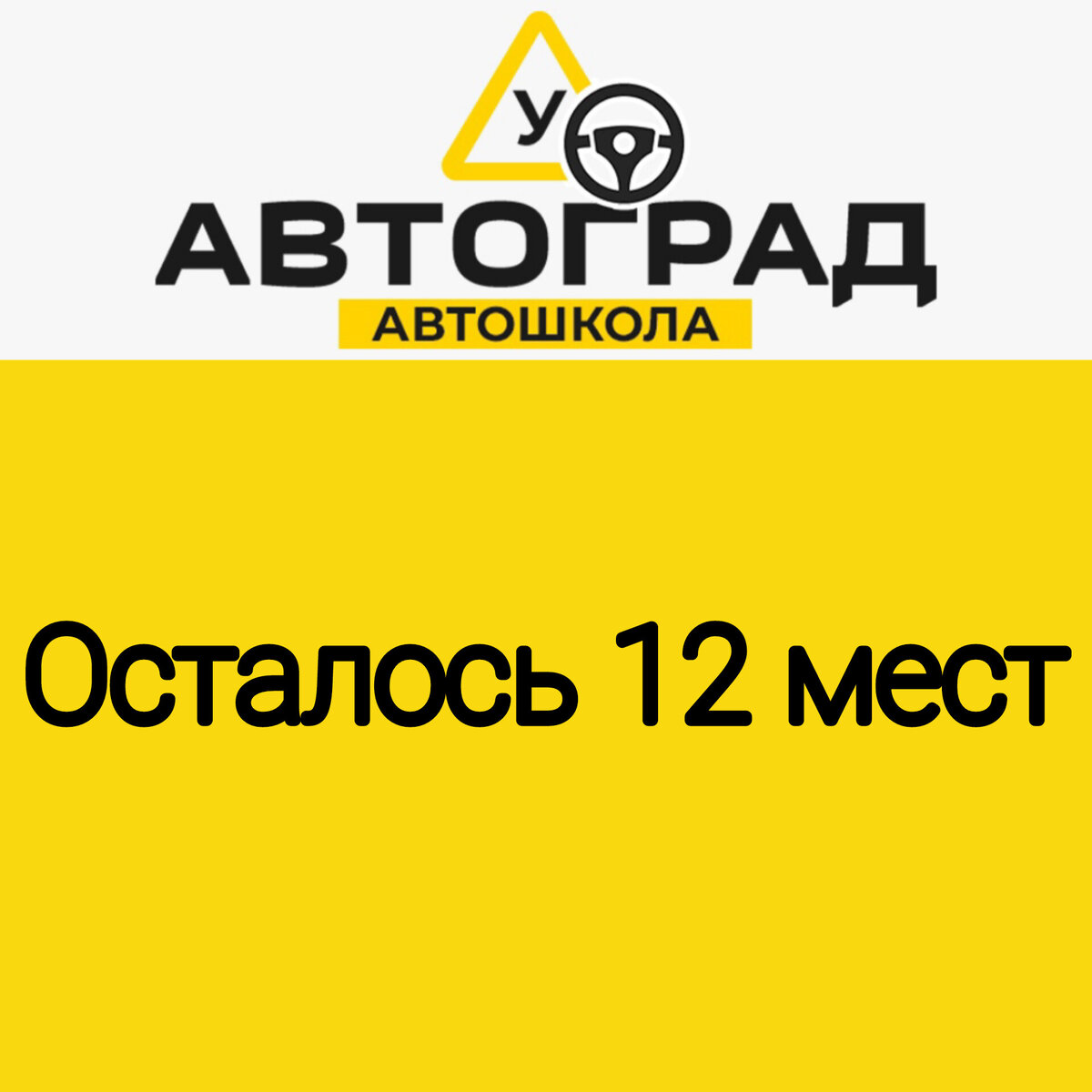 Автошкола гарант мичуринск