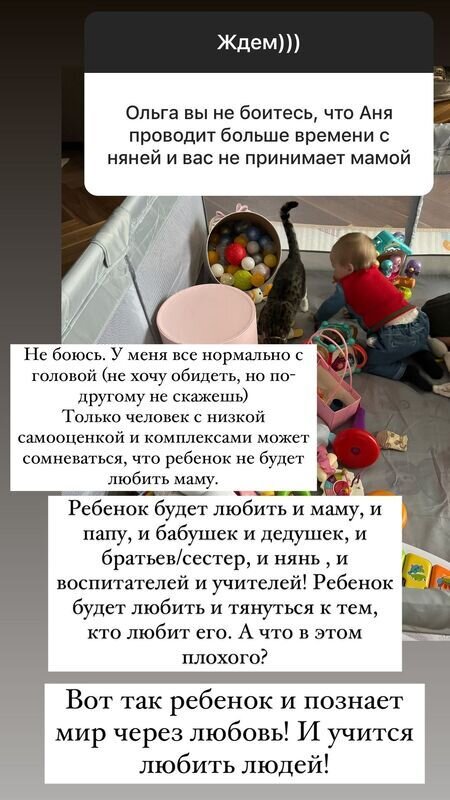 Кадр из личного блога Ольги Орловой