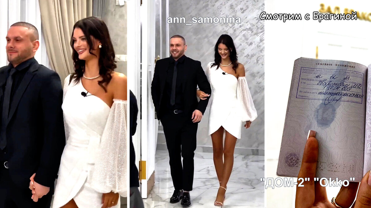 Фото: соцсети. Аня Самонина и Максим Евстропов стали мужем и женой