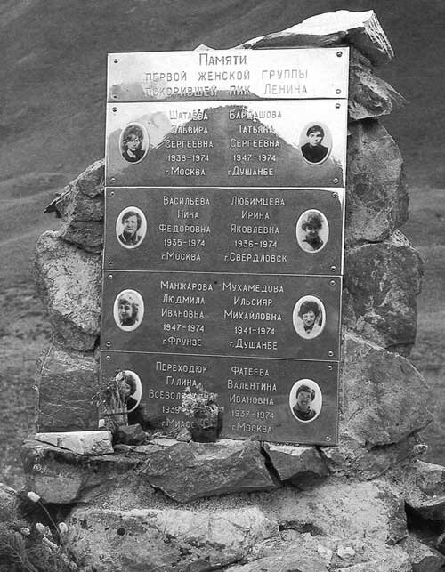 Памятная стела на поляне Эдельвейсов Памир