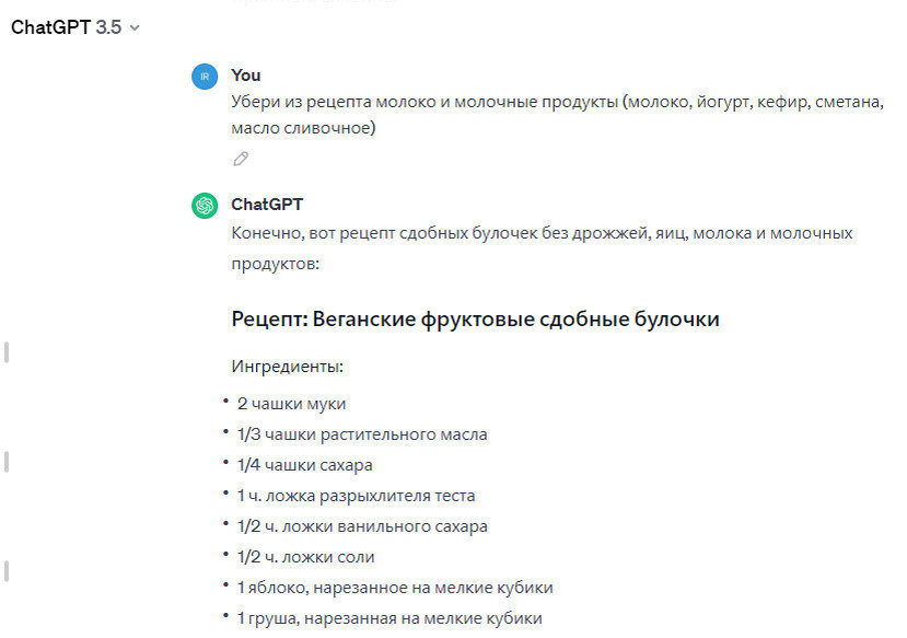 Идеальный состав продуктов от Chat GPT