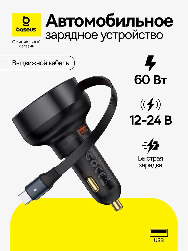 Baseus Enjoyment Pro