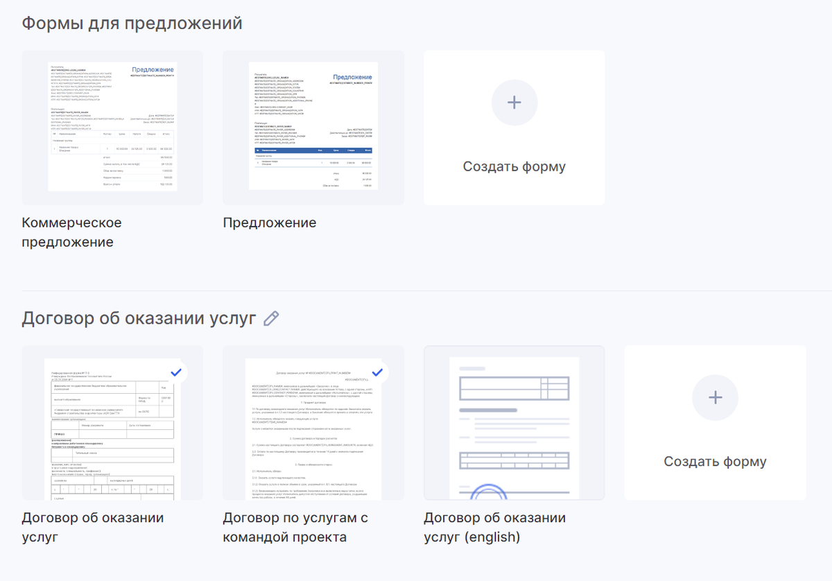 Выходим за рамки: конструктор документов в Аспро.Cloud | Аспро.Cloud | Дзен