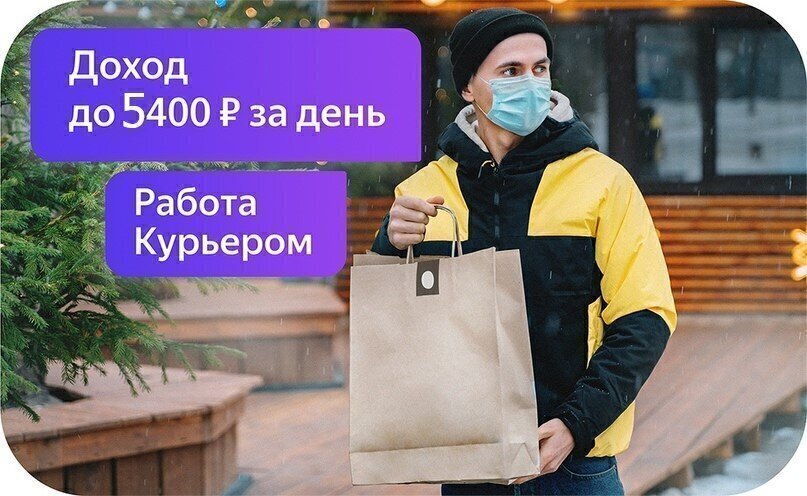 Рейтинг курьерских служб, где лучше всего работать курьером в Вологде.