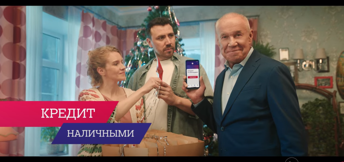 Меня одного коробит, что кредит предлагают взять на подарки ребенку к Новому году? Фото скриншот автора.
