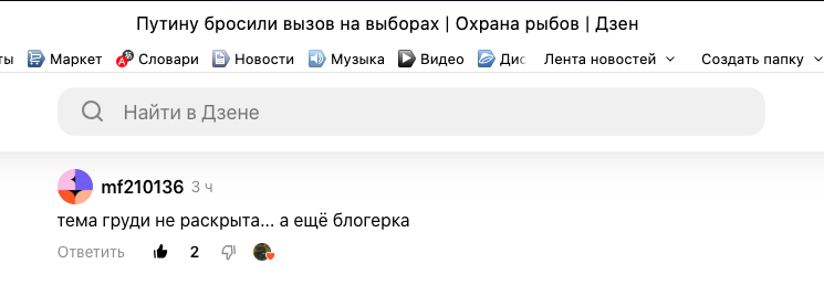 скрин автора