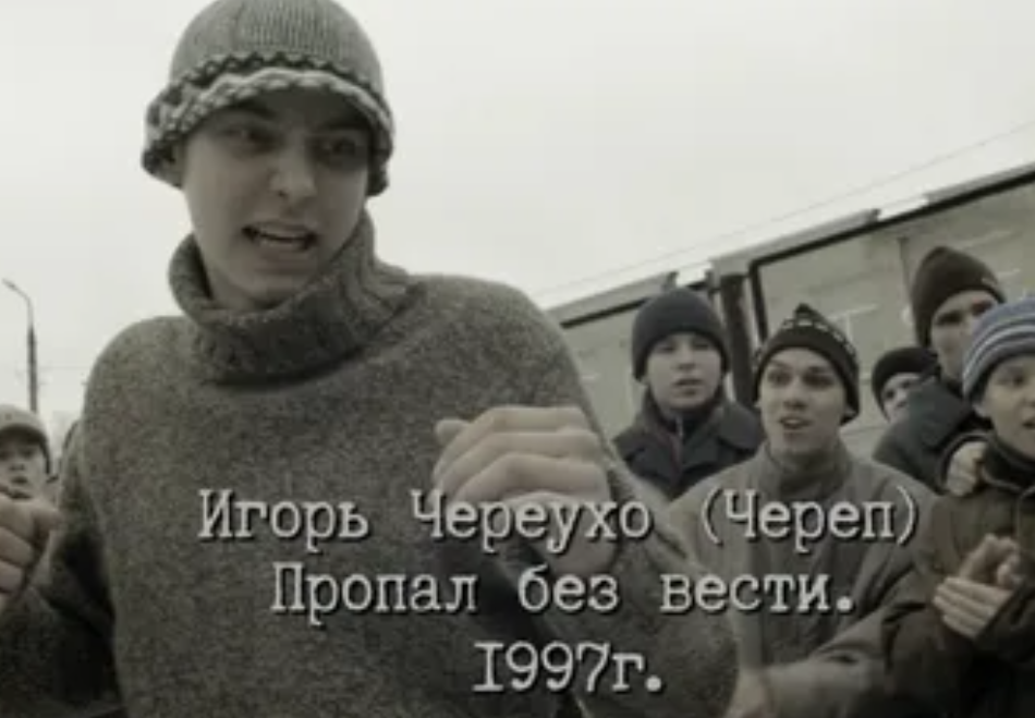 Скажи чушпан
