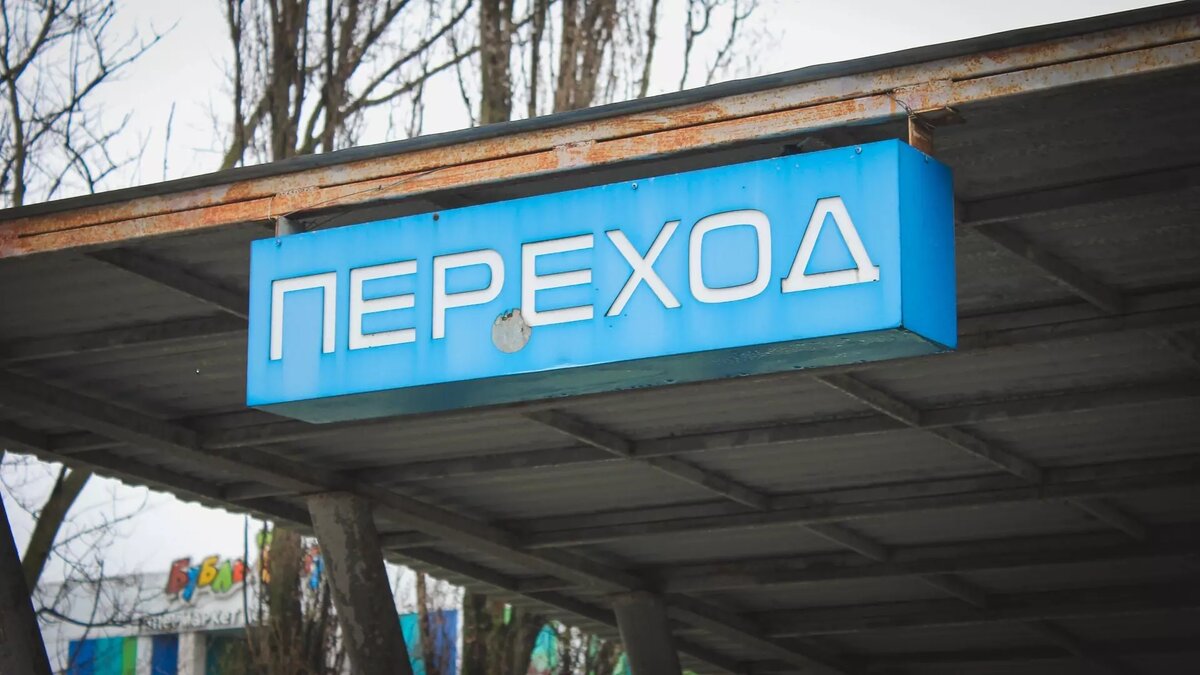     В Казани планируют позже открыть подземный пешеходный переход на улице Николая Ершова. Соответствующую информацию в ответ на запрос Inkazan заявили в городской администрации.