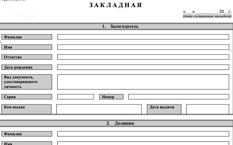 Электронная закладная: как ее составить и чем она лучше бумажной | дачник-4.рф