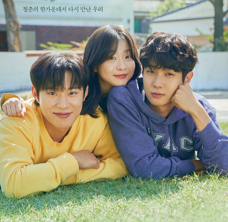 Постер к дораме "Наше любимое лето".