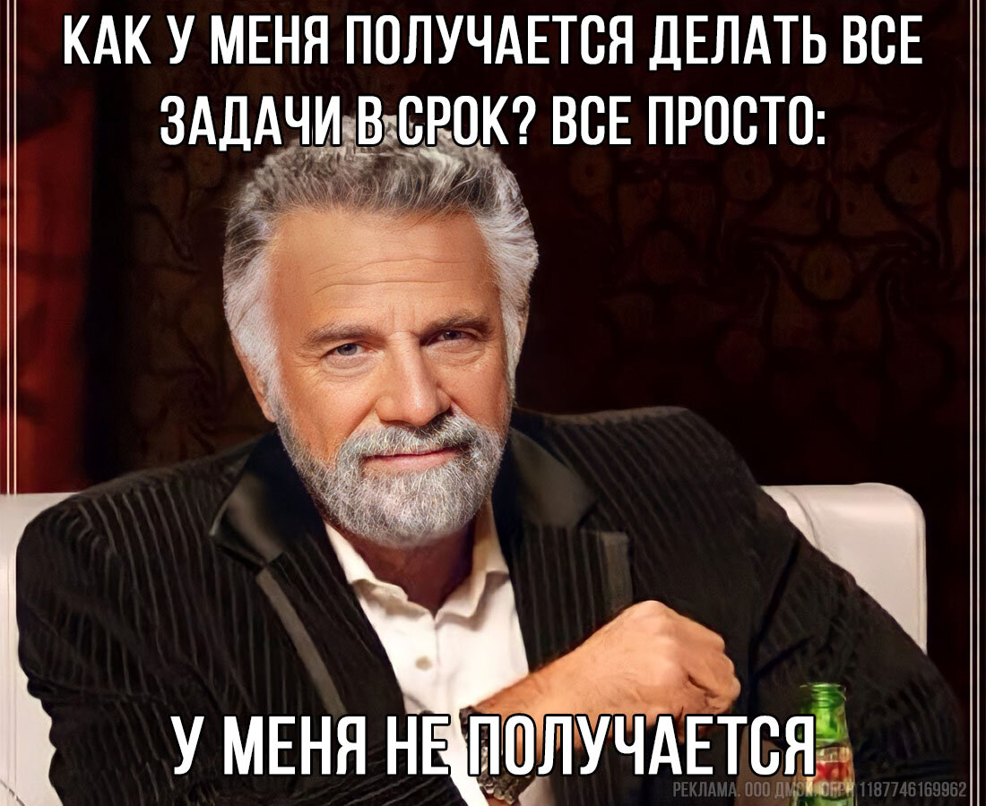 Примерно так на самом деле выполняет свои обязанности друг, трудящийся на 3-х работах.