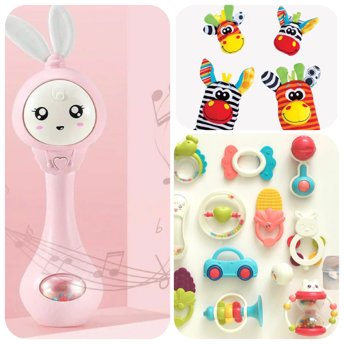 Погремушки