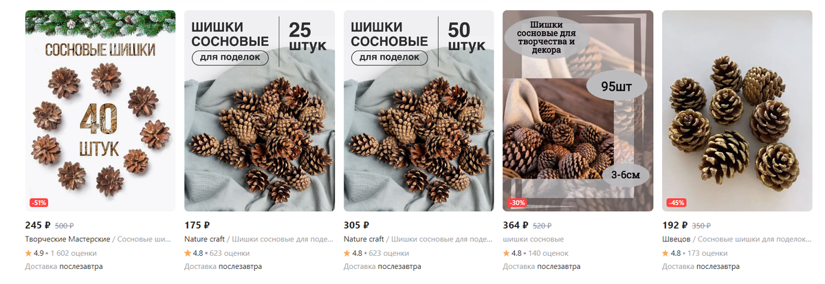 Скриншот из Wildberries