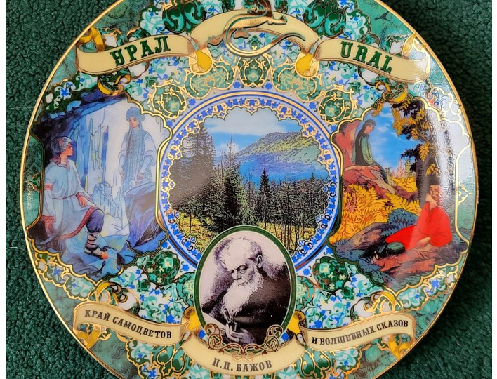 Удивительные сказы Павла Бажова, прославляющие простого человека, его мастерство, труд и талант