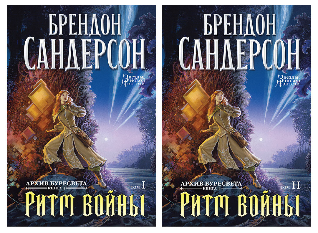 московский архив министерства юстиции 19 век. вампирские архивы книга. архив книга 4. архив буресвета брэндон сандерсон книга. серия книг досье.