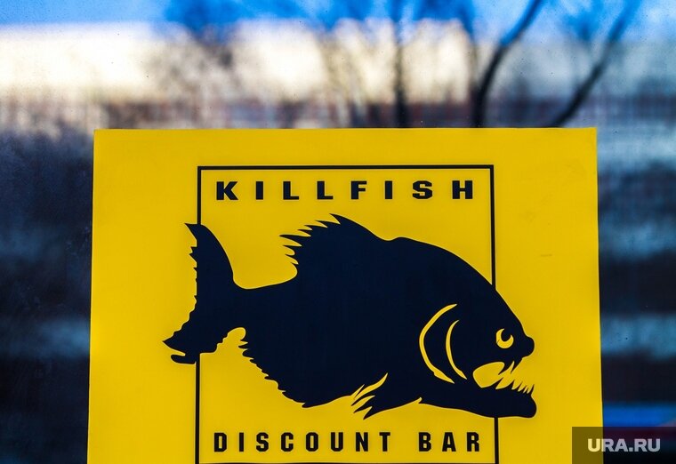    Точка бара Killfish на Вайнера не продается, потому что у нее другой владелец