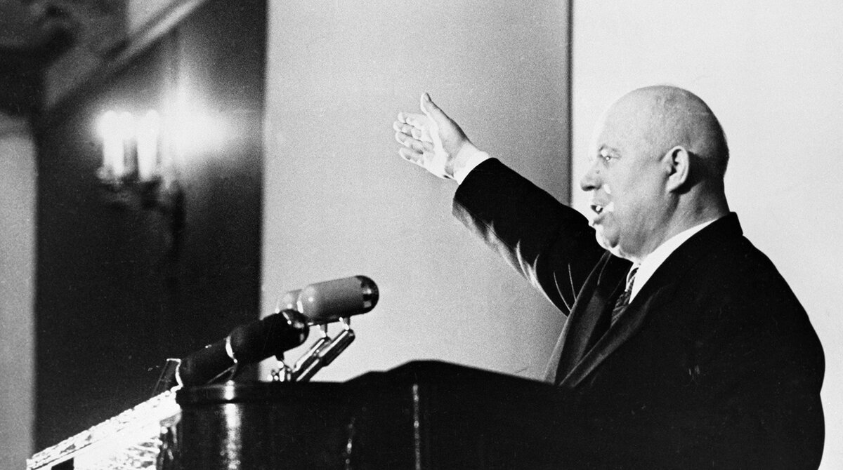 Никита Хрущев