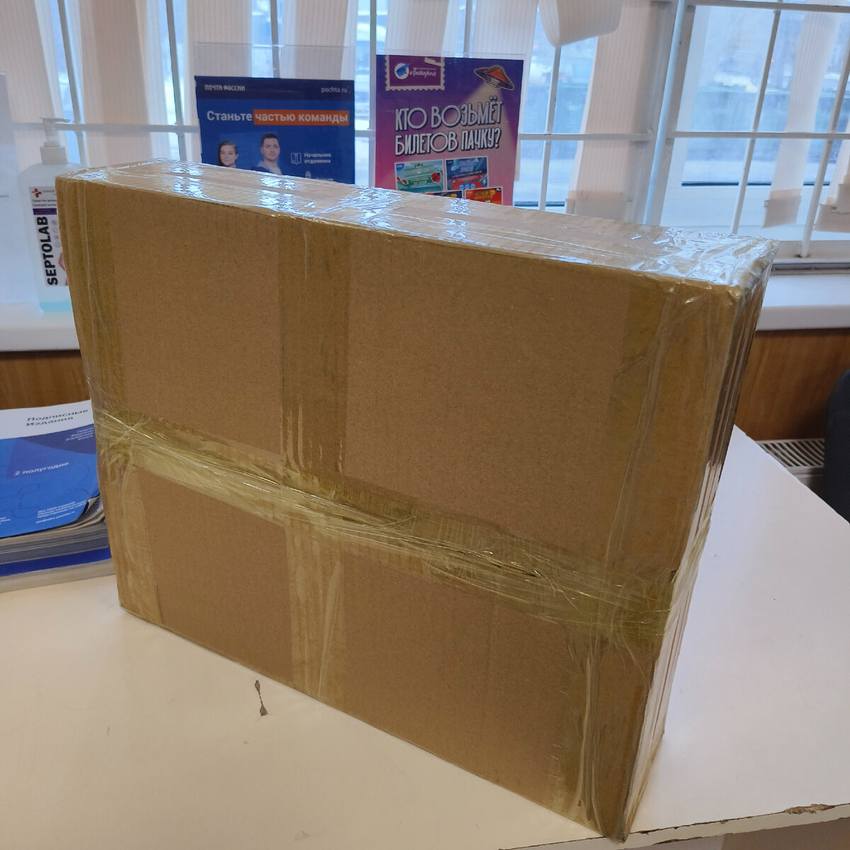 Фото автора. Посылочка