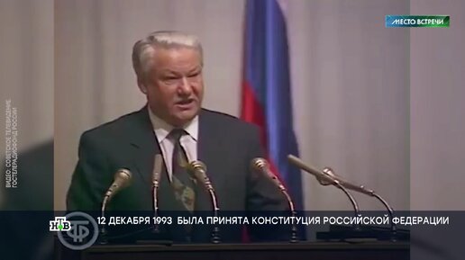 Российской Конституции исполнилось 30 лет