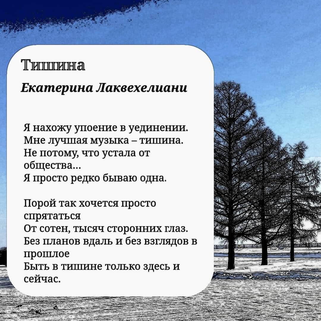 Тишина | Пыльца на ветру | Дзен