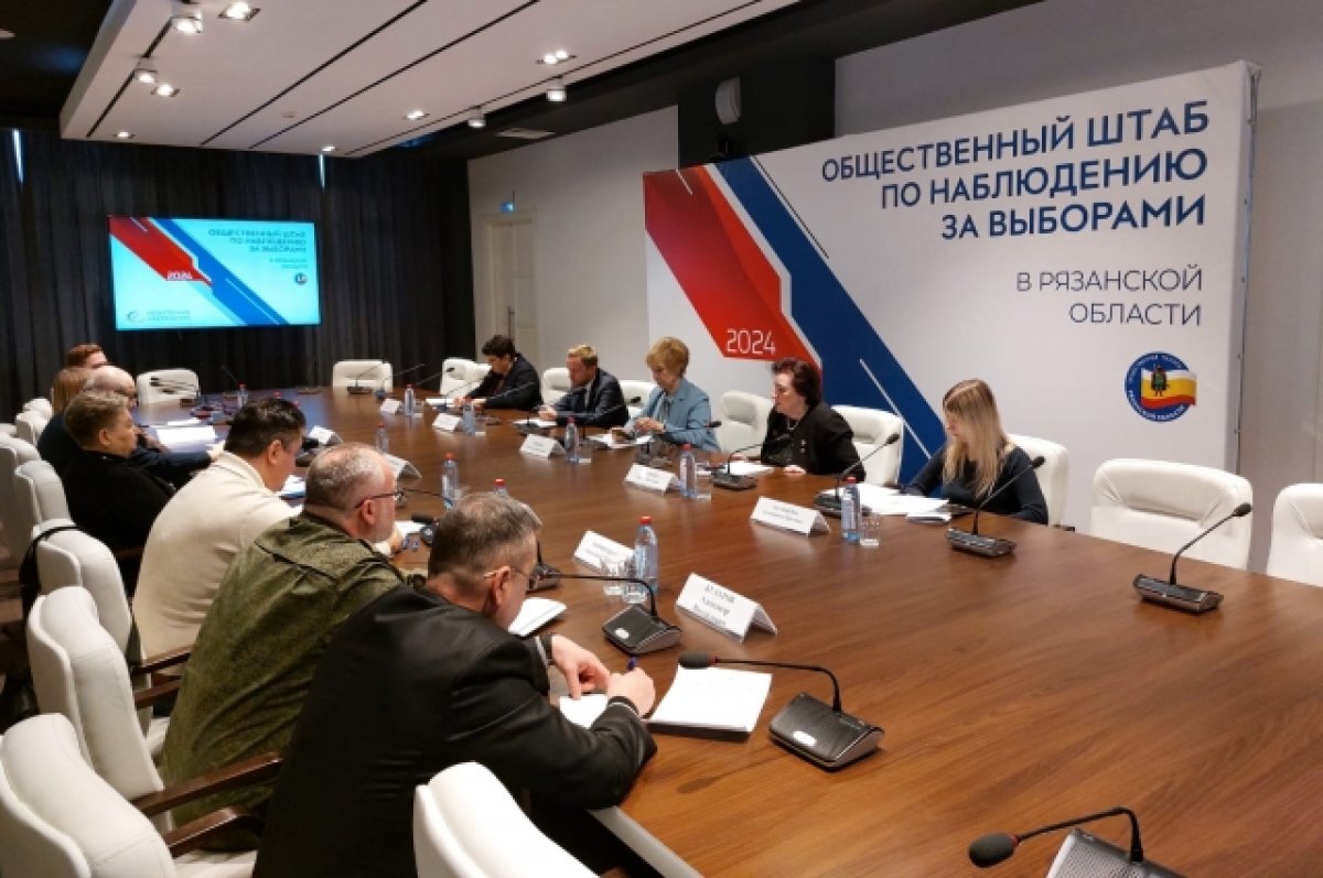    В Рязани прошло заседание Общественного штаба по наблюдению за выборами