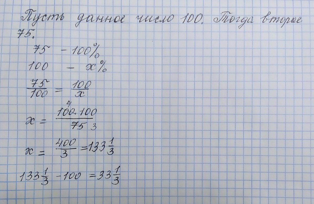 Решаю олимпиадную задачу на процентное отношение двух чисел. В чем ее  сложность? | Острые углы семейного круга | Дзен