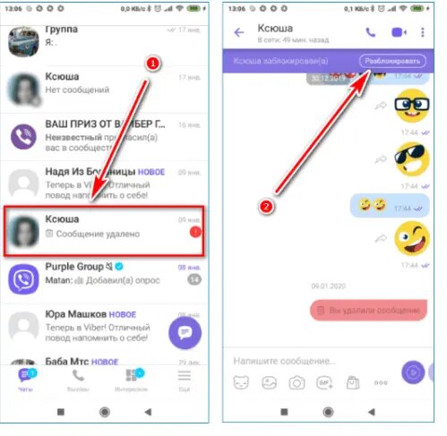 Как снять блокировку с сообщений на телефоне