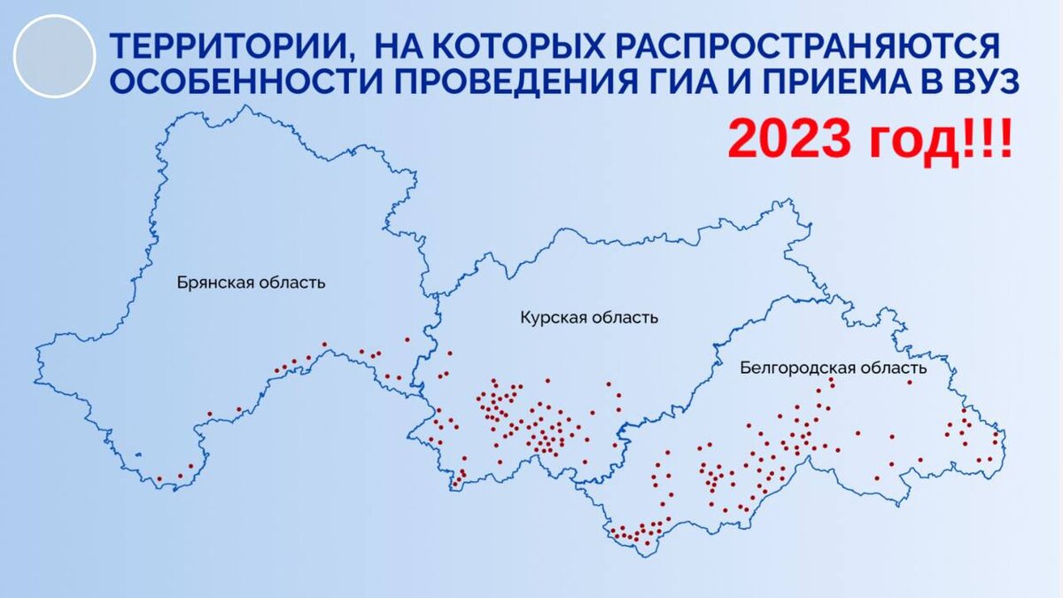Точками обозначены некоторые школы, в которых выпускники могли поступать в вузы без ЕГЭ. Так было в 2023 году.