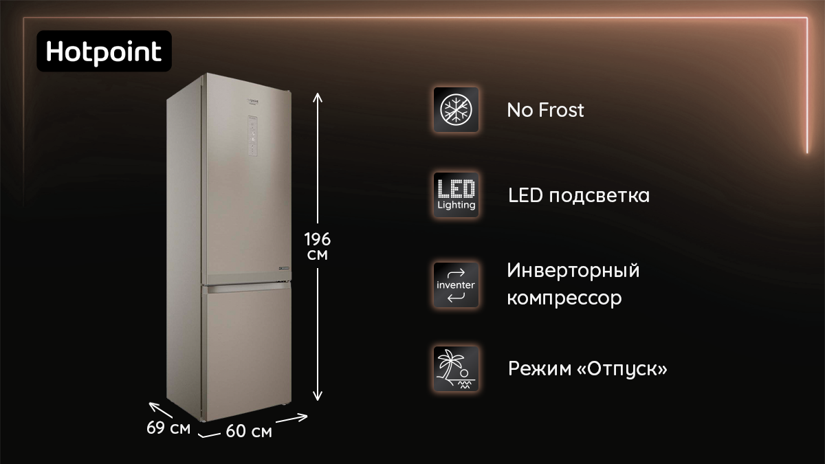 Холодильник Hotpoint HT 9202I BZ O3: почему покупательница выбрала именно  его? | Hotpoint Russia | Дзен