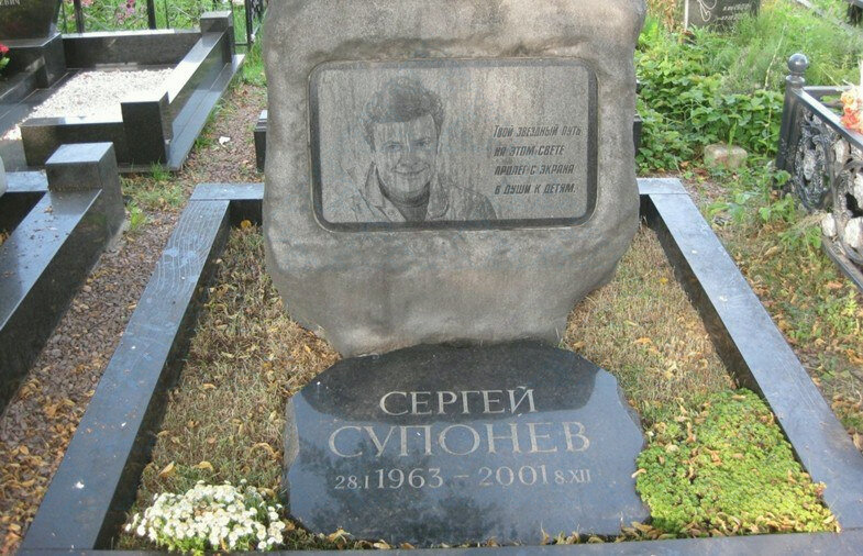 Кирилл супонев причина гибели фото Короткий "Звездный час" Супонева. После его ухода сын тоже покинул мир. А вдова 