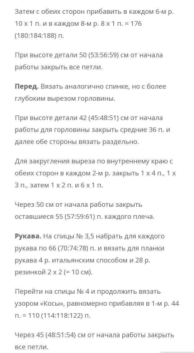 Создайте уют и тепло в стиле: 79 идей для вязания пуловера, джемпера на  зиму спицами и крючком (+ описания, схемы, выкройки) | Вяжем с Бабуковой |  Дзен