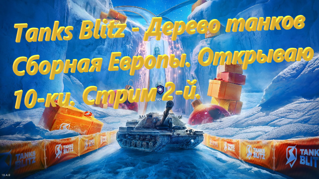 прямой эфир
