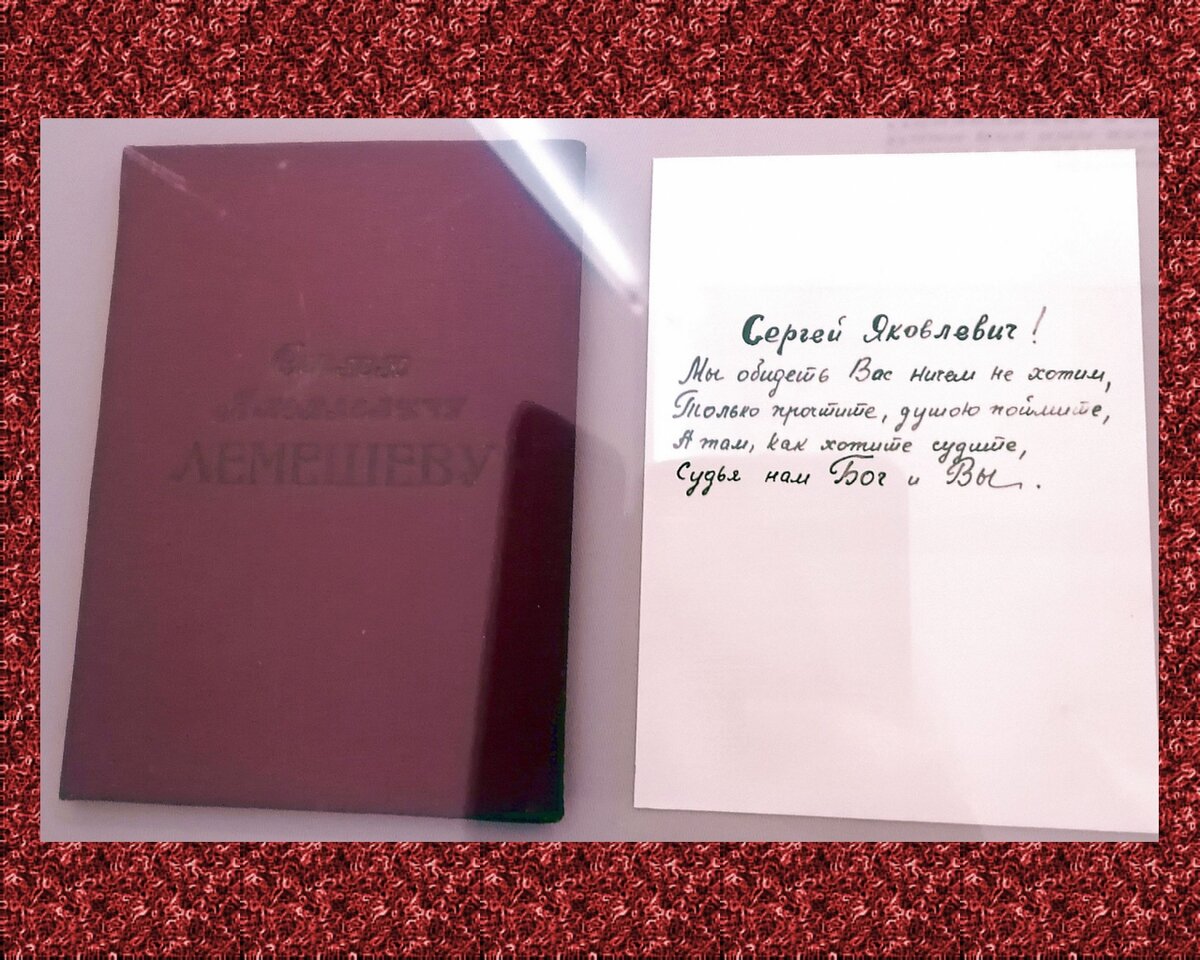 Альбом со стихами поклонниц, посвященный С.Я. Лемешеву. 1950 год. Собрание Музея Москвы.