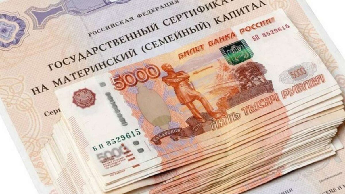    Маткапитал с 2024 года будет выплачиваться только на детей с гражданством России по рождению