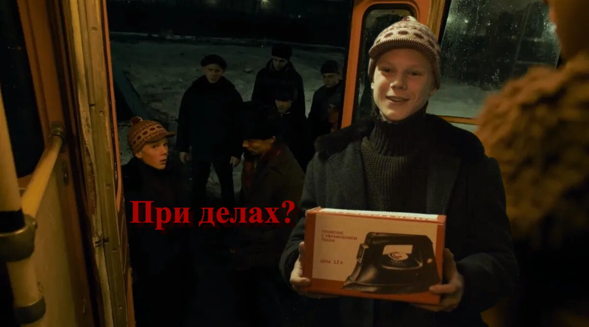 Ералаша не забудем? 