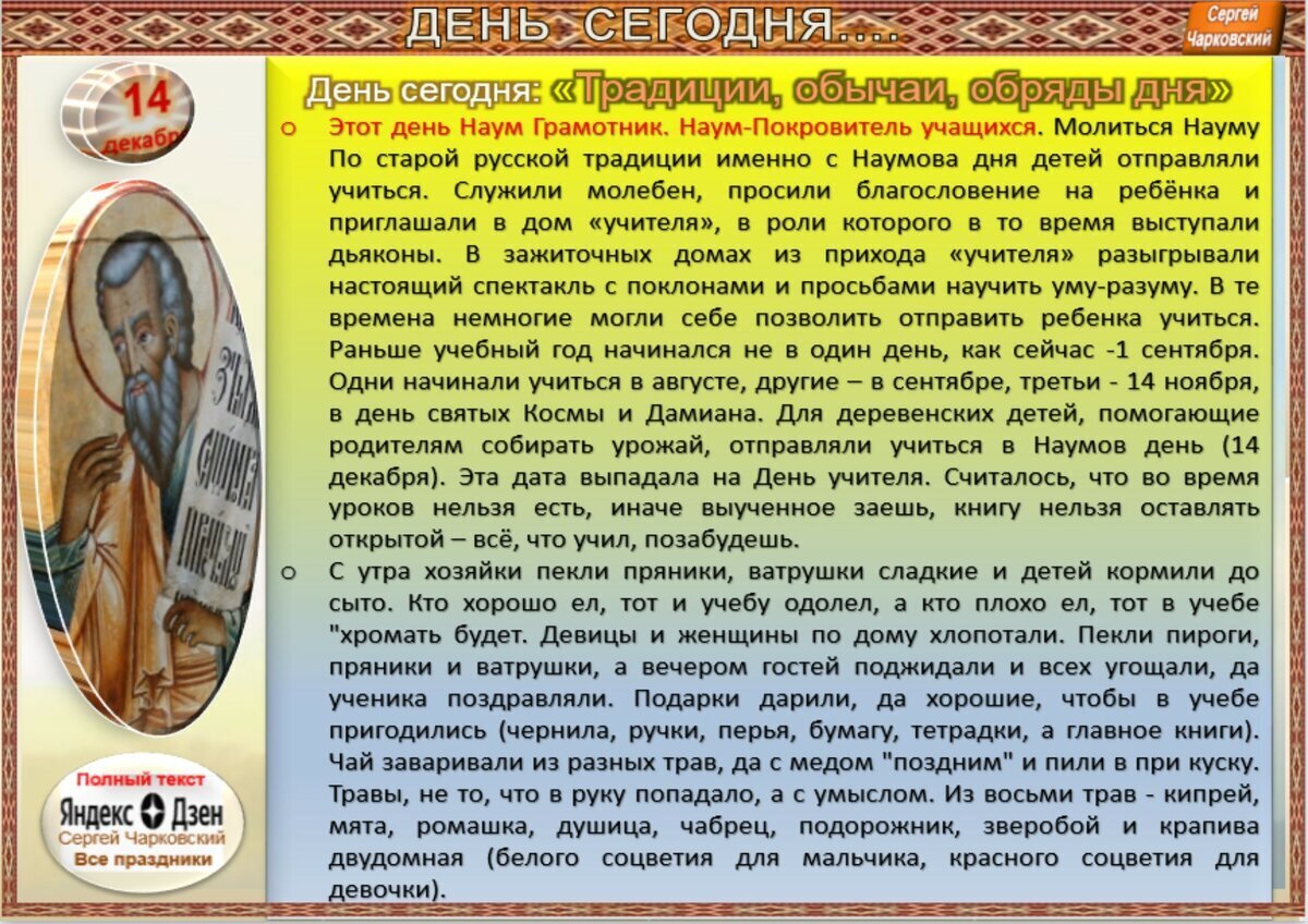 12 июня приметы и традиции. 30 декабря данила зимоуказчик. 30 декабря приметы и поверья. 30 декабря приметы и поверья. Приметы и обычаи.