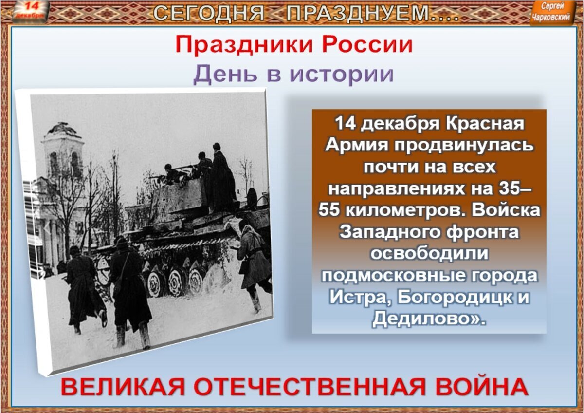 Декабрьское восстание 1825 причины. Причины восстания декабристов 14 декабря 1825 года. Причины восстания декабристов кратко. 14 декабря день наума грамотника. 14 декабря характеристика.