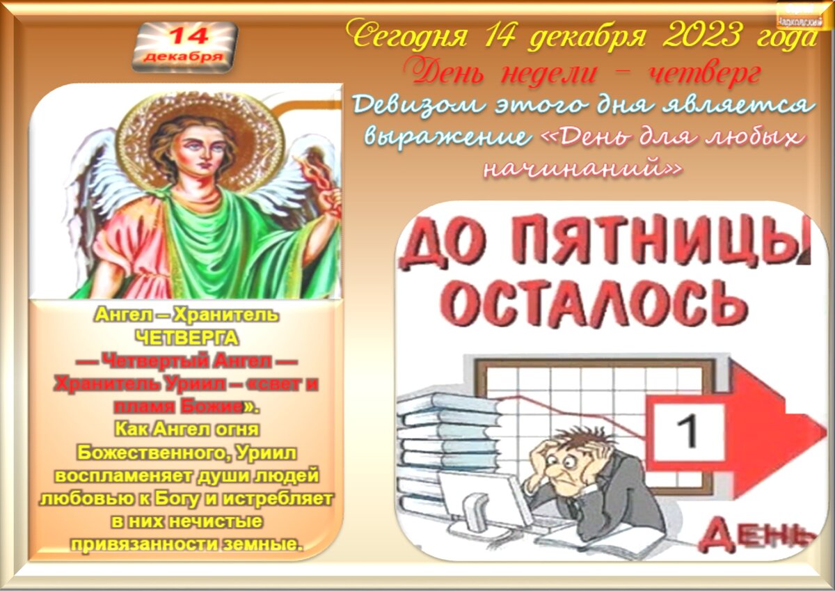 Максимов день поздравления. 3 февраля день чего. 3 февраля день чего. День борьбы с ненормативной лексикой открытки. Праздники сегодня 3 февраля.
