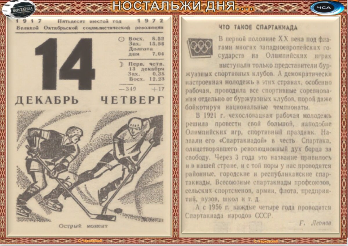 14 декабря - Приметы, обычаи и ритуалы, традиции и поверья дня. Все  праздники дня во всех календарях. | Сергей Чарковский Все праздники | Дзен