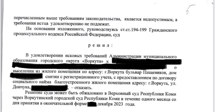 Снимок автора из имеющейся у него судебной практики