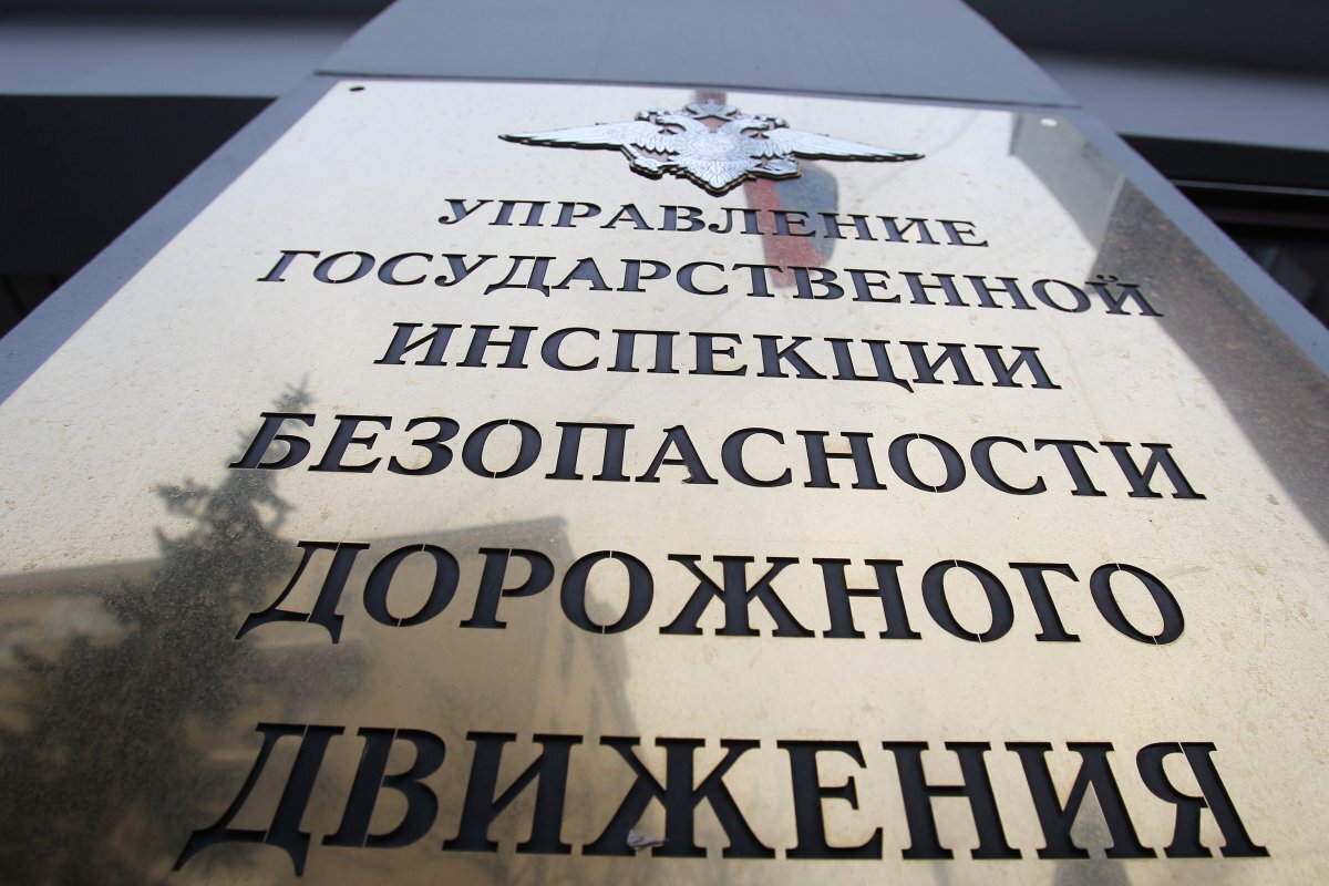    Причиной технического сбоя в базах ГИБДД стал переход на новую систему